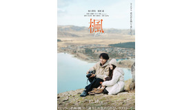 『楓』　Ⓒ2025 映画『楓』製作委員会