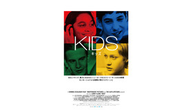 『KIDS／キッズ』©1995 KIDS N.Y. LLLC. All rights reserved ©2018 Filmverlag Fernsehjuwelen. All rights reserved.