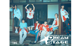 「DREAM STAGE」(C)TBS