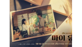 ソン・ジュンギとチョン・ウヒが描く忘れられない初恋の軌跡、19歳の心がまた動き出す