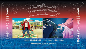 「品川オープンシアター Vol.13」