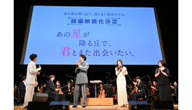 『あの花が咲く丘で、君とまた出会えたら。』(c)2023「あの花が咲く丘で、君とまた出会えたら。」製作委員会