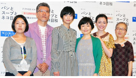 小林聡美＆伽奈＆塩見三省＆美波＆もたいまさこ＆松本佳奈監督／WOWOWドラマ「パンとスープとネコ日和」完成披露試写会
