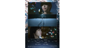 『秒速5センチメートル』©2025「秒速5センチメートル」製作委員会