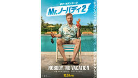 『Mr.ノーバディ2』© 2025 Universal Studios. All Rights Reserved.