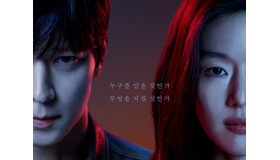 『北極星』が示す愛と真実の境界線、チョン・ジヒョン×カン・ドンウォンのデュオポスター公開
