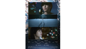 『秒速5センチメートル』©2025「秒速5センチメートル」製作委員会