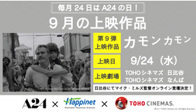 A24特別上映『カモン カモン』