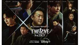 「TWELVE トゥエルブ」（C） 2025. LG Uplus Corp., Contents G. All Rights Reserved