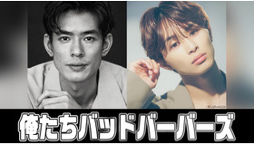 「俺たちバッドバーバーズ」Ⓒ「俺たちバッドバーバーズ」製作委員会