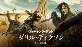「ウォーキング・デッド：ダリル・ディクソン シーズン3」©2025 Stalwart Productions LLC.