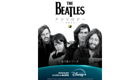 「ザ・ビートルズ・アンソロジー」
