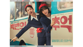 U-NEXT配信『100番の思い出』が描く“レトロ青春”に期待募る！案内ガールたちの本当の夢は？