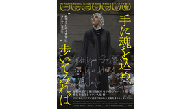 『手に魂を込め、歩いてみれば』©Sepideh Farsi Reves d'Eau Productions