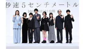 『秒速5センチメートル』完成報告会