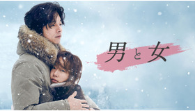 『男と女』(C)2016 showbox and bom film productions ALL RIGHTS RESERVED.