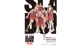 『THE FIRST SLAM DUNK 2025 in cinema』(c) I.T.PLANNING,INC. (c) 2022 THE FIRST SLAM DUNK Film Partners