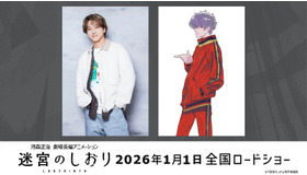 『迷宮のしおり』©『迷宮のしおり』製作委員会