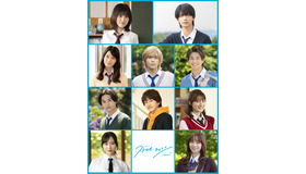 連続ドラマW-30「ストロボ・エッジ Season1」