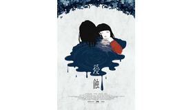 『侵蝕』© 2025 STUDIO SANTA CLAUS ENTERTAINMENT CO.,LTD. All Rights Reserved.