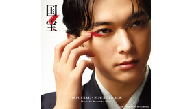 「国宝　オリジナル・サウンドトラック」JK写 ©吉田修一／朝日新聞出版 ©2025 映画「国宝」製作委員会