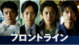 『フロントライン』© 2025「フロントライン」製作委員会