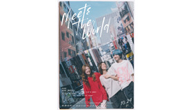 『ミーツ・ザ・ワールド』©金原ひとみ/集英社・映画「ミーツ・ザ・ワールド」製作委員会