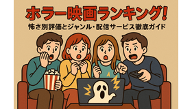 ホラー映画ランキングTOP30！怖さ別評価とジャンル・配信サービス徹底ガイド