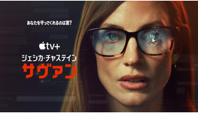 Apple TV+「サヴァン」画像・映像提供 Apple TV+