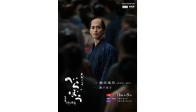 大河ドラマ「べらぼう～蔦重栄華乃夢噺～」