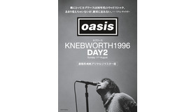 『オアシス｜ネブワース1996：DAY2 Sunday 11th August』© Big Brother Recordings Ltd /Photo by Jill Furmanovsky