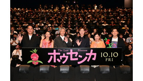 『ホウセンカ』完成披露舞台挨拶 オフィシャルスチール