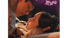 『暴君のシェフ』の楽曲が視聴者の心を揺さぶる理由‥‥あのK-POPアイドルも熱唱!!