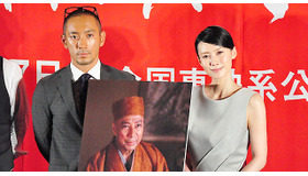『利休にたずねよ』完成報告会見（市川海老蔵さん＆中谷美紀さん）