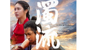 ロウンらの雄姿も!! Disney+初のオリジナル韓国時代劇『濁流』ポスター&予告編公開
