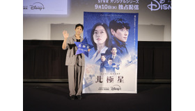 「北極星」先行プレミア上映会　© 2025 Disney and its related entities