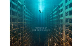 Netflix新作映画の公開決定、キム・ダミとパク・ヘスが挑む極限のサバイバル愛憎劇