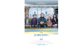 『レンタル・ファミリー』©2025 Searchlight Pictures. All Rights Reserved.　
