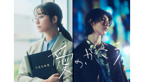 「愛の、がっこう。」（C）フジテレビ