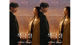 Disney+『北極星』のロマンスが深まる…！「2025年のマスターピース」と好評続々