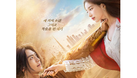 ペ・スジとキム・ウビン『魔法のランプにお願い』で繰り広げる“願いバトル”の行方