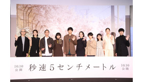 『秒速5センチメートル』完成披露試写会舞台挨拶