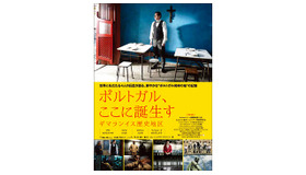 『ポルトガル、ここに誕生す ギマランイス歴史地区』