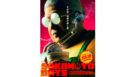 『SAKAMOTO DAYS』©鈴木祐斗／集英社　©2026映画「SAKAMOTO DAYS」製作委員会