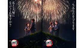 『劇場版「鬼滅の刃」無限城編 第一章 猗窩座再来』第6弾ポスター(C)吾峠呼世晴／集英社・アニプレックス・ufotable