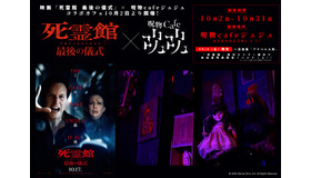 『死霊館 最後の儀式』© 2025 Warner Bros. Ent. All Rights Reserved