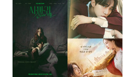 韓国ドラマファン必見、秋を彩る話題の韓国ドラマ6本を一挙紹介