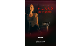 『箱の中の呪い』（C）2025 Paramount Pictures. All Rights Reserved.