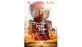 『ワン・バトル・アフター・アナザー』© 2025 WARNER BROS. ENT. ALL RIGHTS RESERVED.