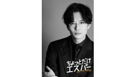 「ちょっとだけエスパー」